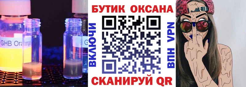 БУТИРАТ 1.4BDO  Богородск 