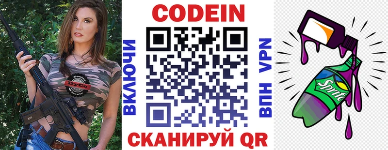 купить наркотики цена  Богородск  Кодеиновый сироп Lean Purple Drank 