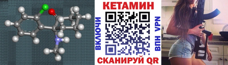 Кетамин VHQ  Богородск 